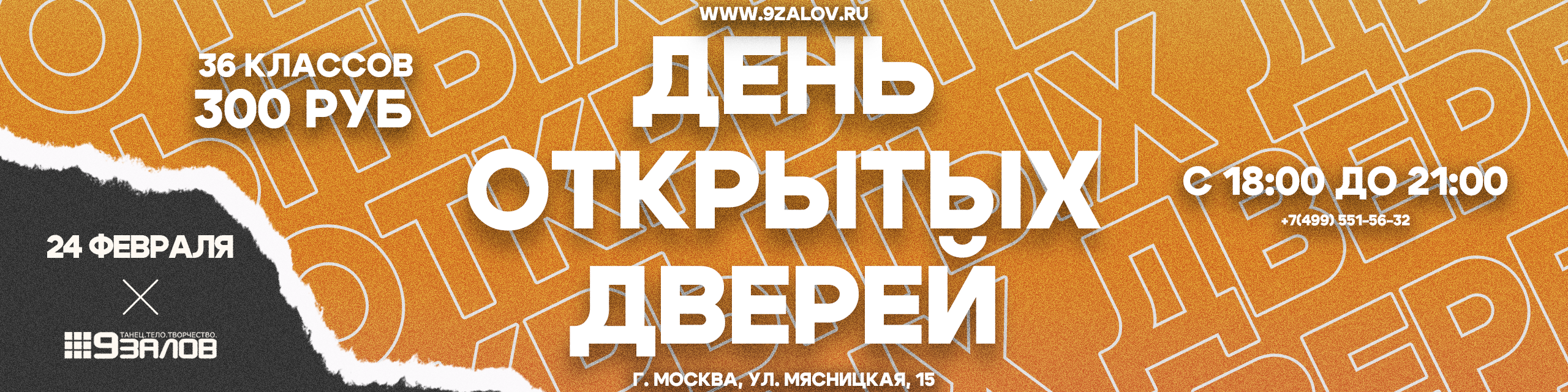 16 лучших школ танцев в Москве в 2024 году